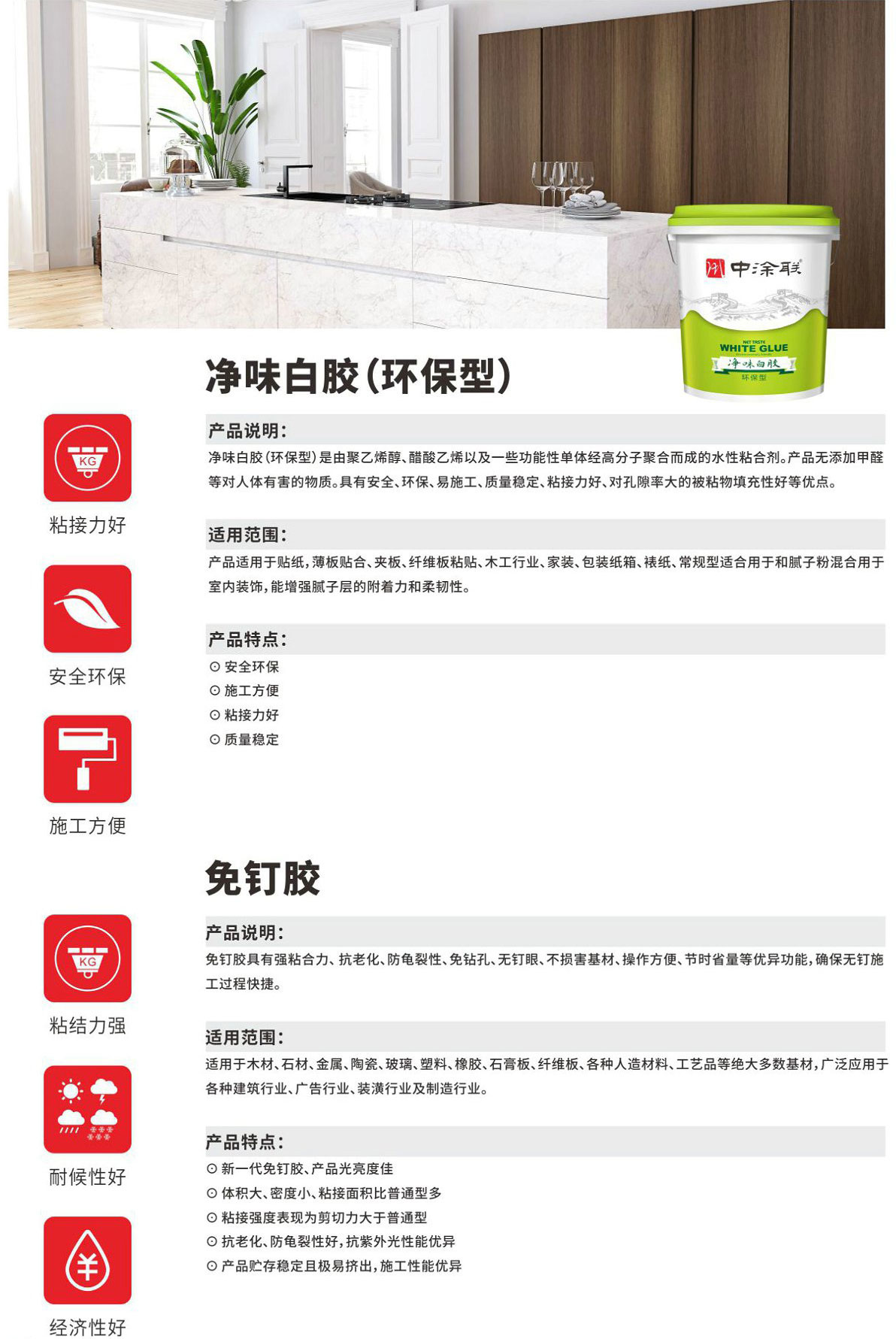 凈味白膠（環保型）(圖1)