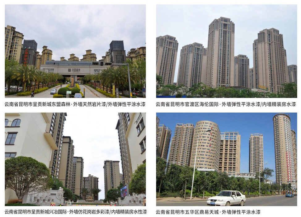 云南省昆明市外墻天然巖片漆/外墻彈性平涂水漆工程(圖1)