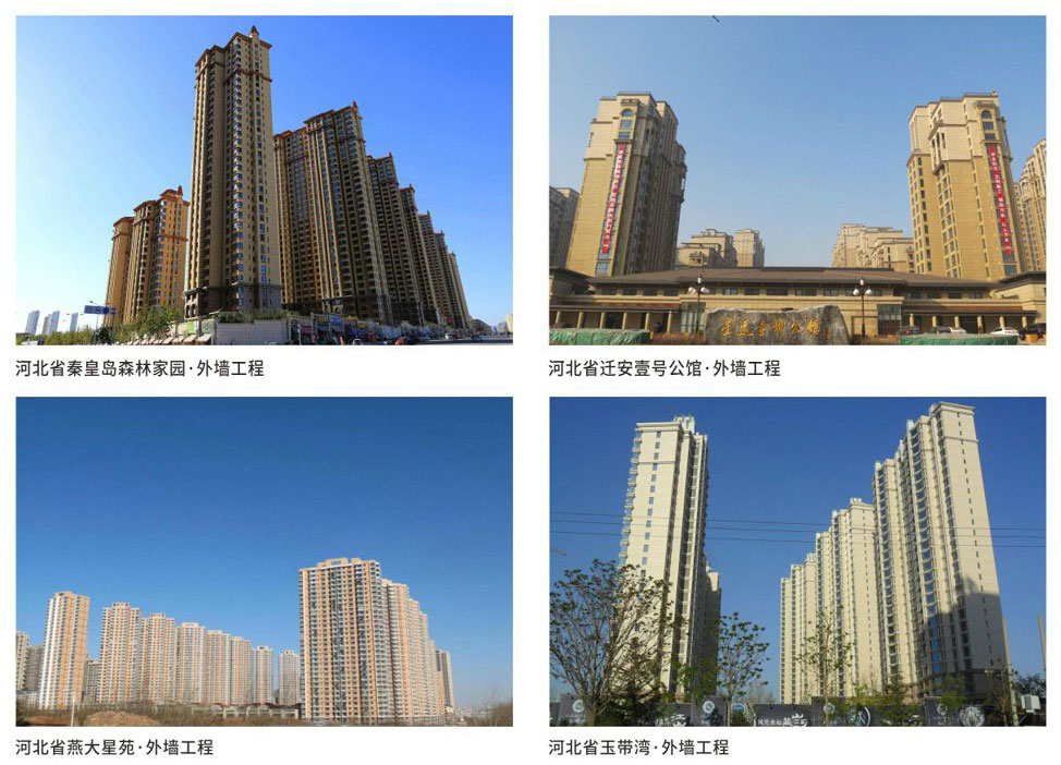 河北省秦皇島森林家園等外墻工程(圖1)